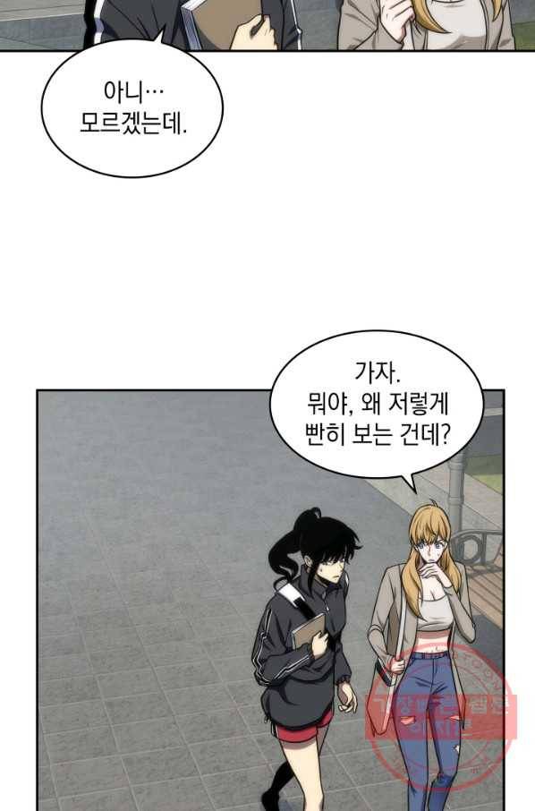 도굴왕 247화 5