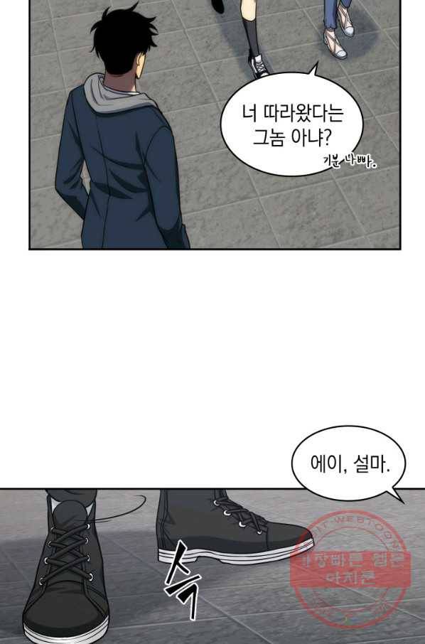 도굴왕 247화 6