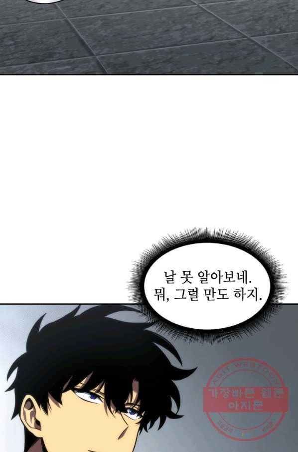 도굴왕 247화 7