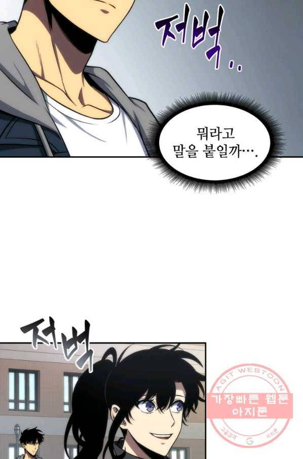 도굴왕 247화 8