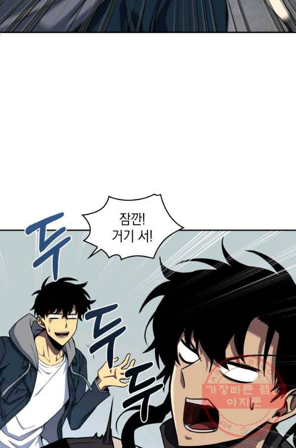 도굴왕 247화 12