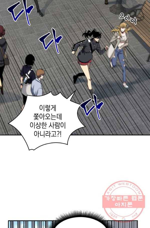도굴왕 247화 15
