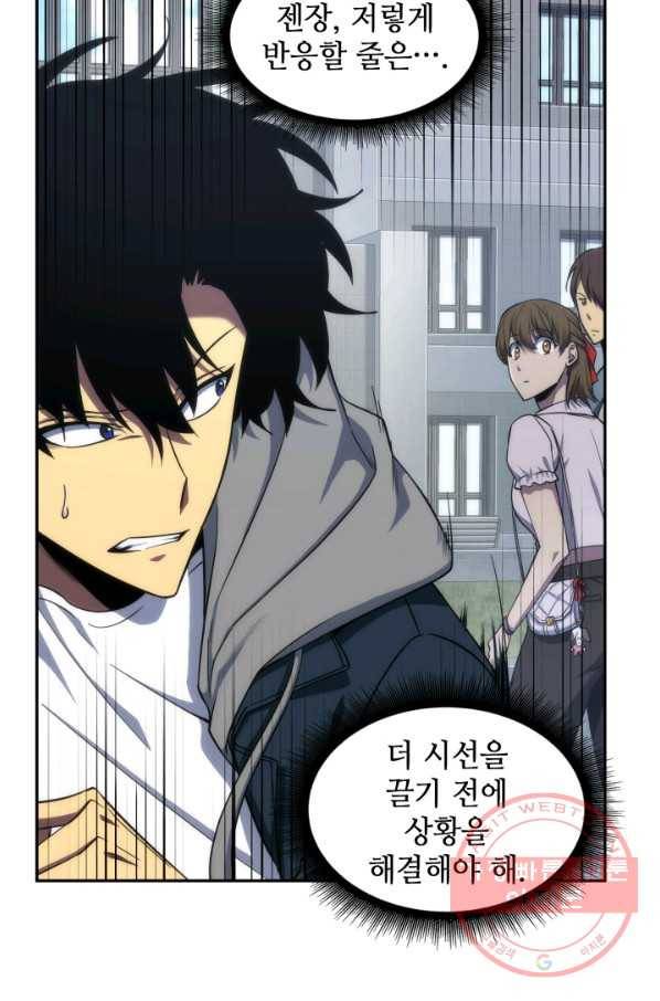 도굴왕 247화 16