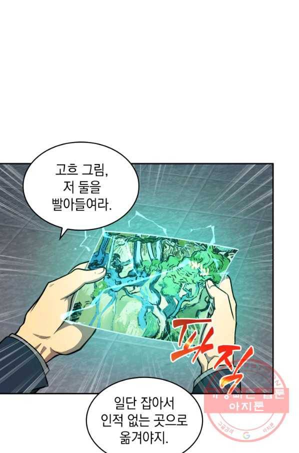 도굴왕 247화 17