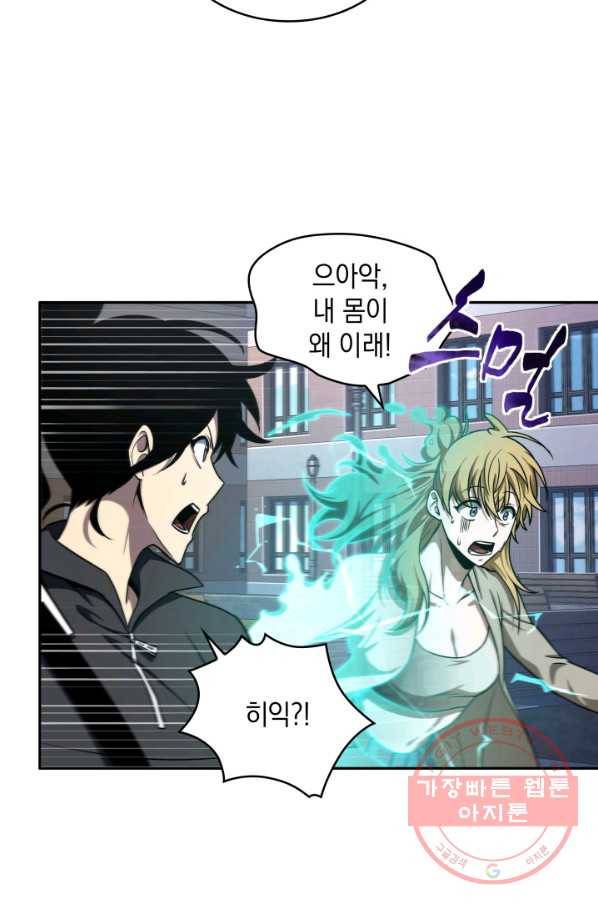 도굴왕 247화 18