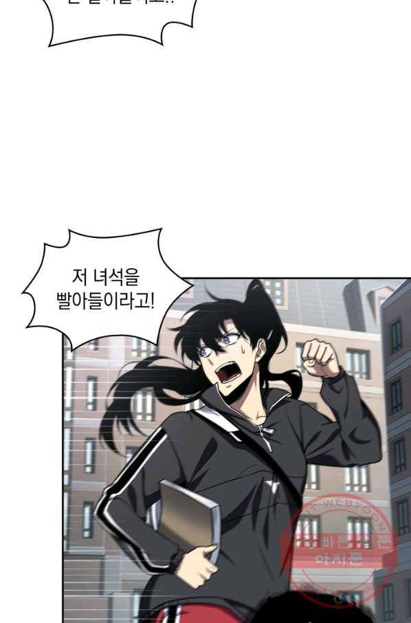 도굴왕 247화 20