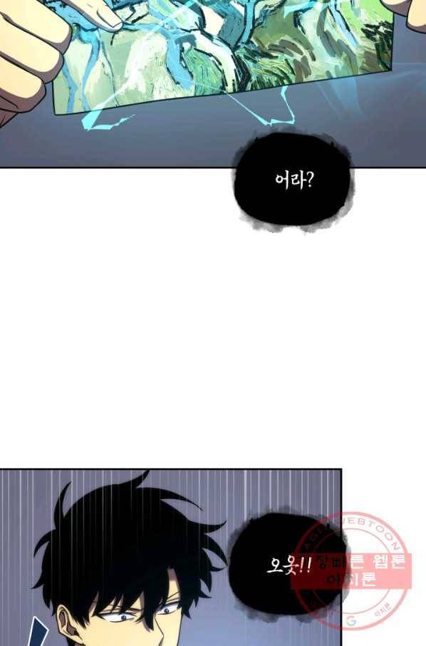 도굴왕 247화 22