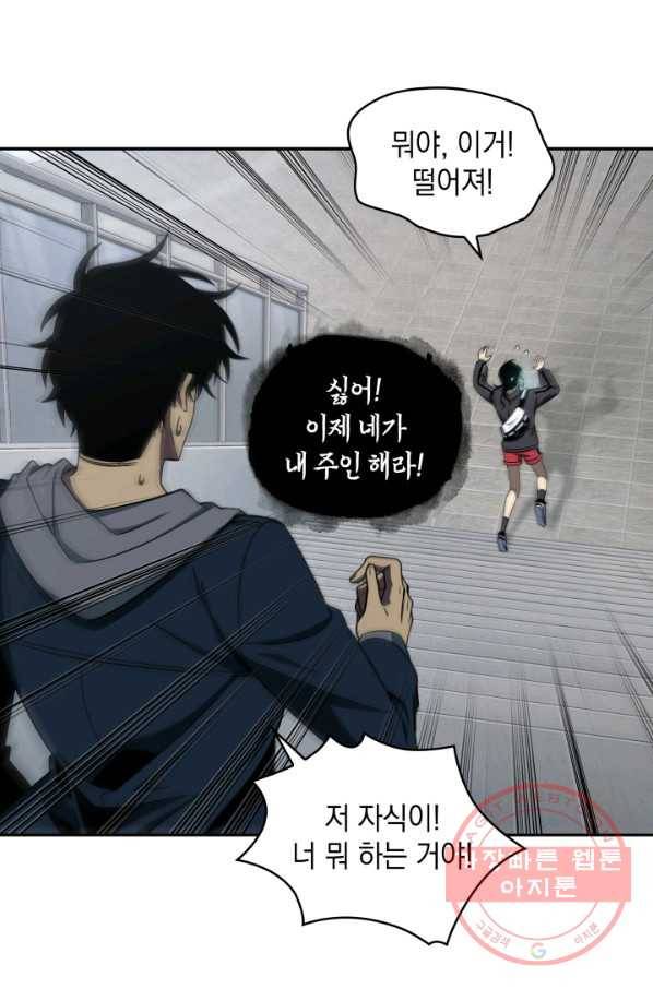 도굴왕 247화 25