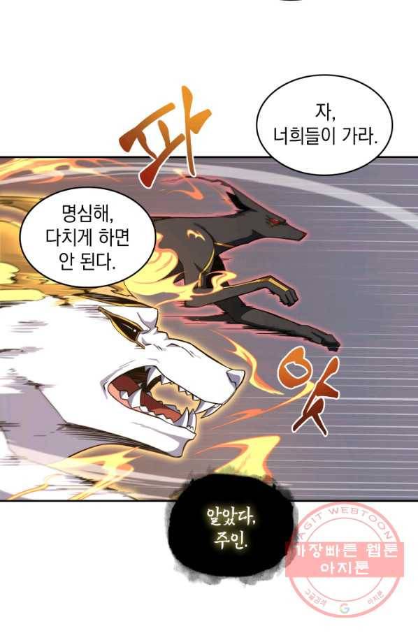 도굴왕 247화 28
