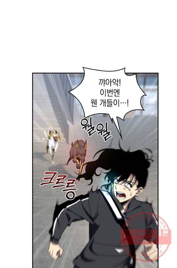 도굴왕 247화 29