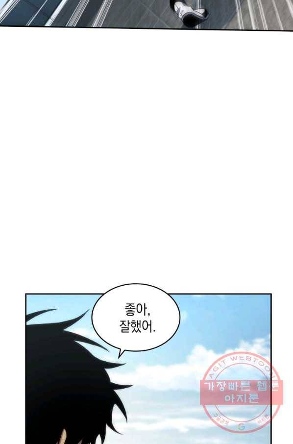 도굴왕 247화 32