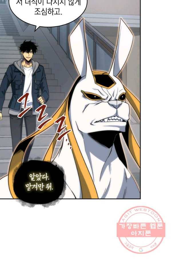 도굴왕 247화 34