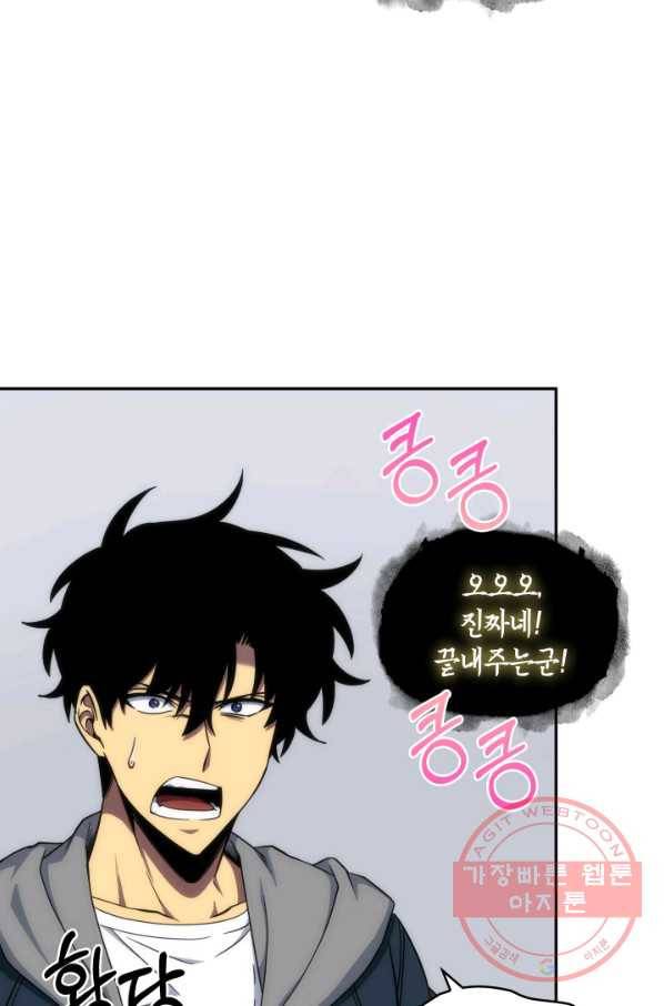 도굴왕 247화 37