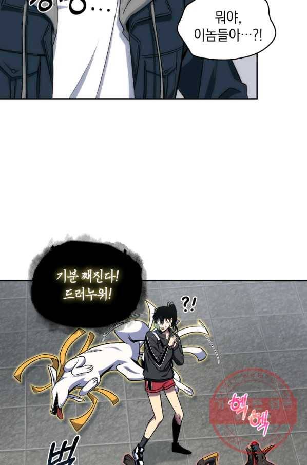 도굴왕 247화 38