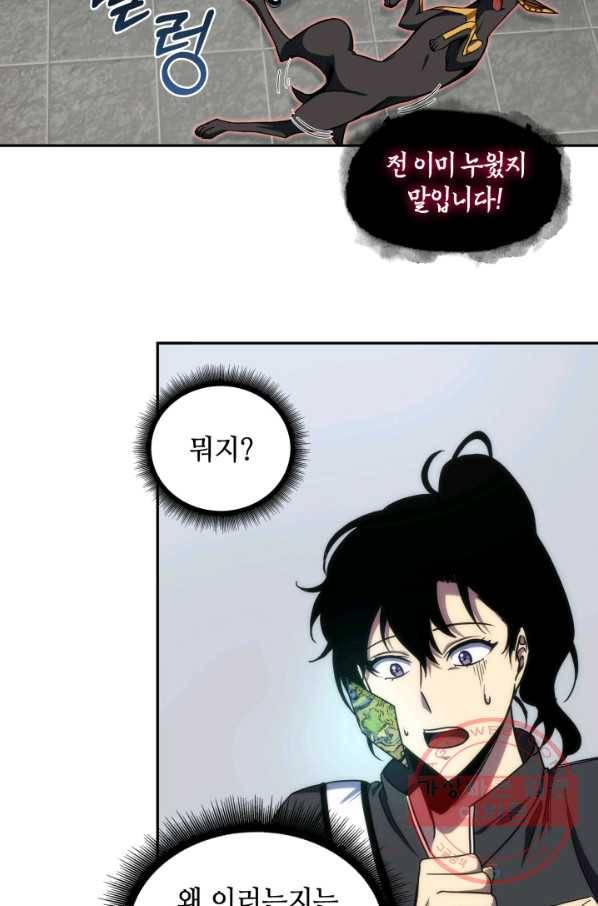 도굴왕 247화 39