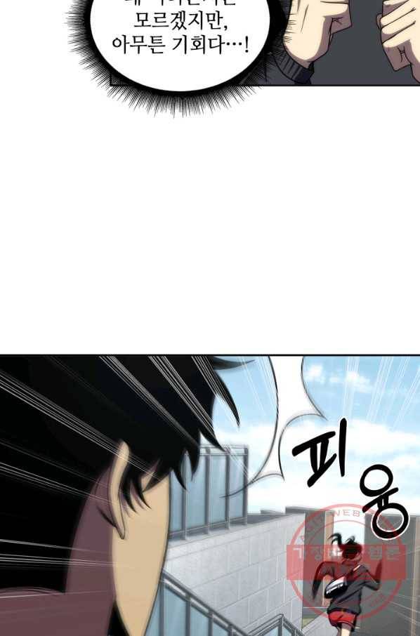도굴왕 247화 40