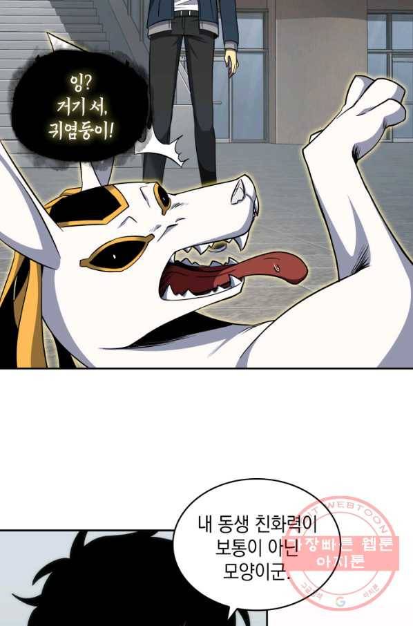 도굴왕 247화 42