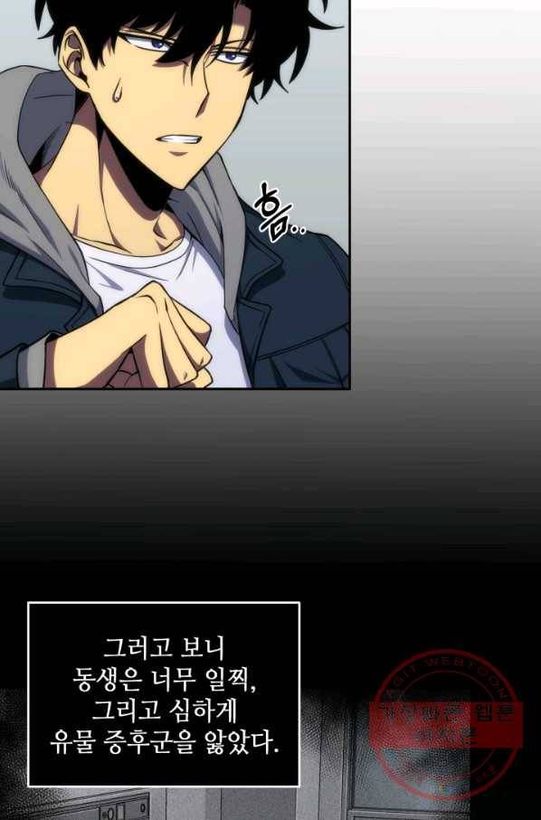 도굴왕 247화 43