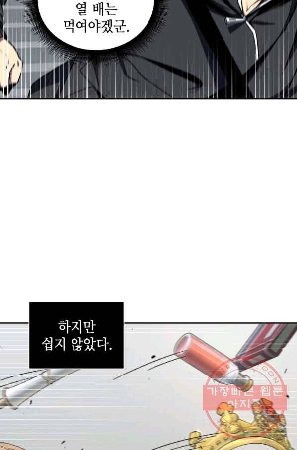 도굴왕 247화 47