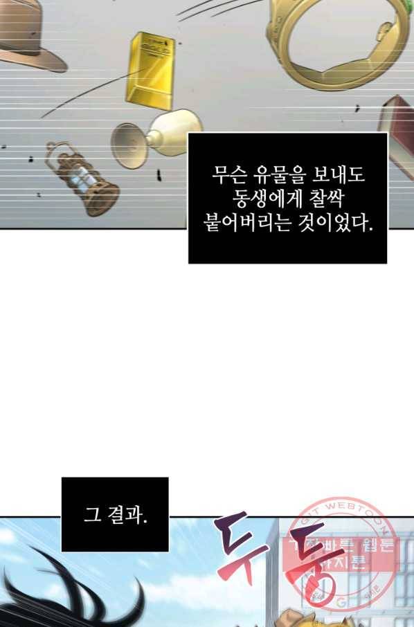 도굴왕 247화 48