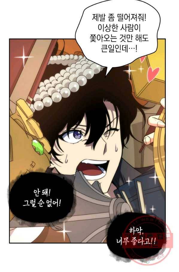 도굴왕 247화 50