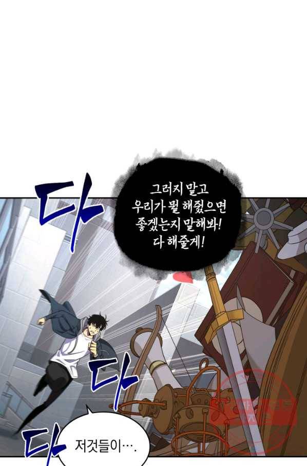 도굴왕 247화 51