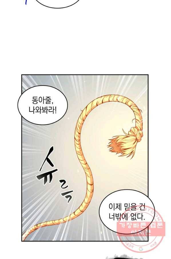도굴왕 247화 52