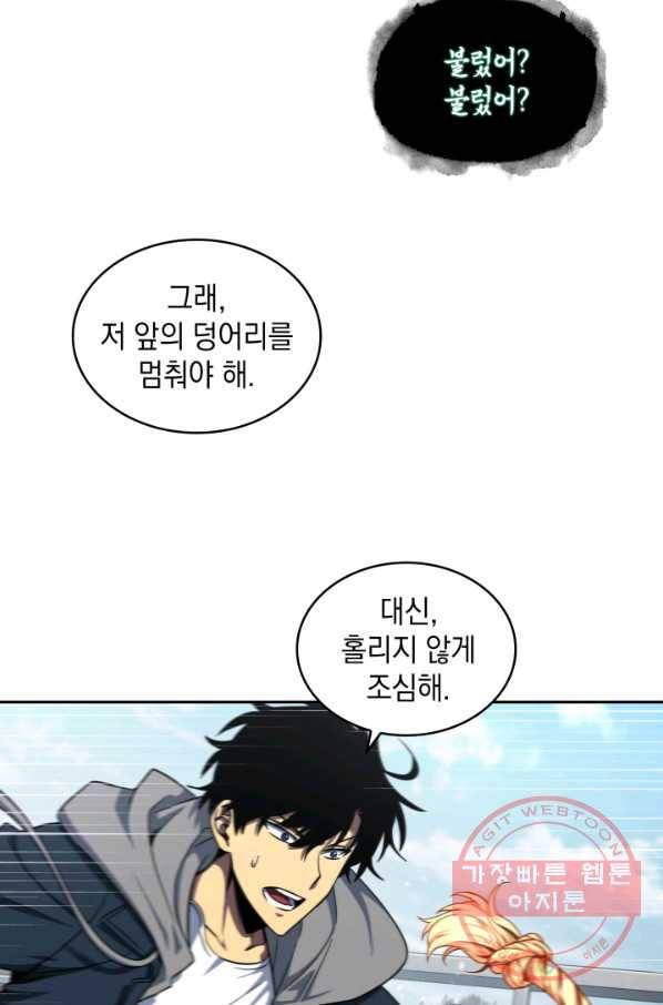 도굴왕 247화 53