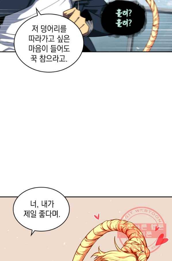 도굴왕 247화 54
