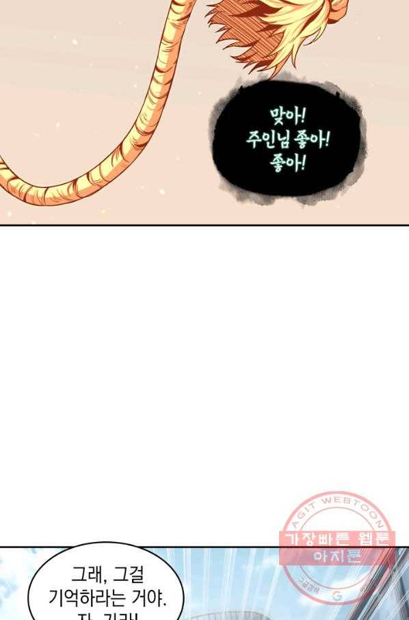 도굴왕 247화 55