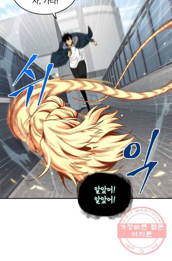 도굴왕 247화 56