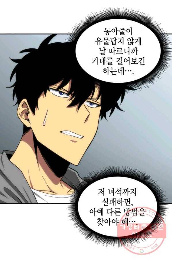 도굴왕 247화 57
