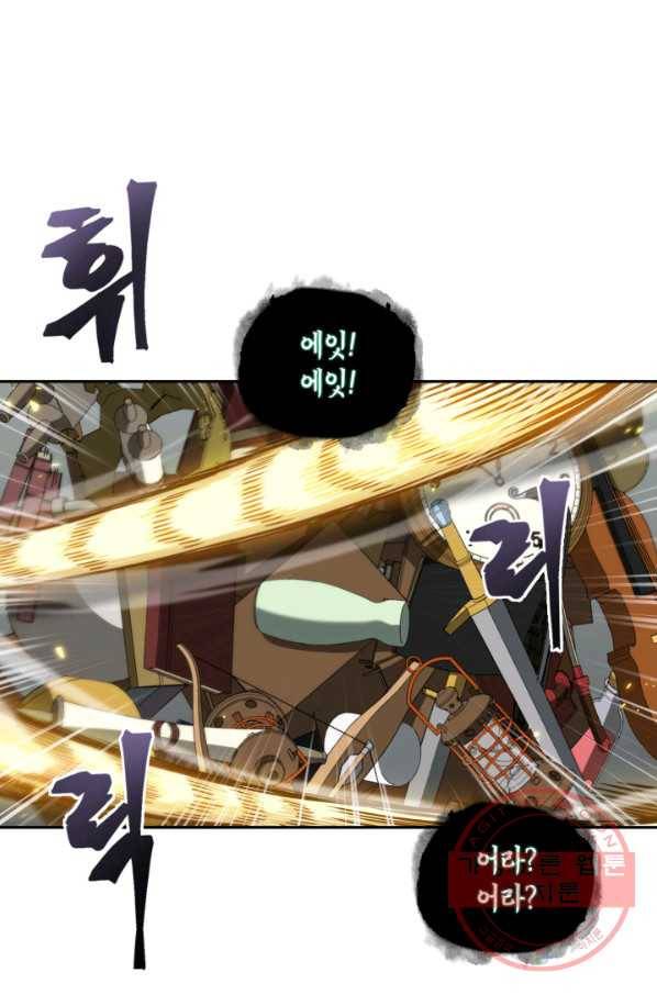 도굴왕 247화 58