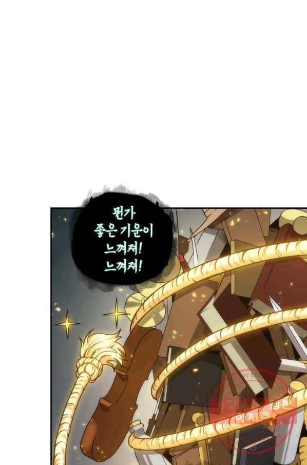 도굴왕 247화 59