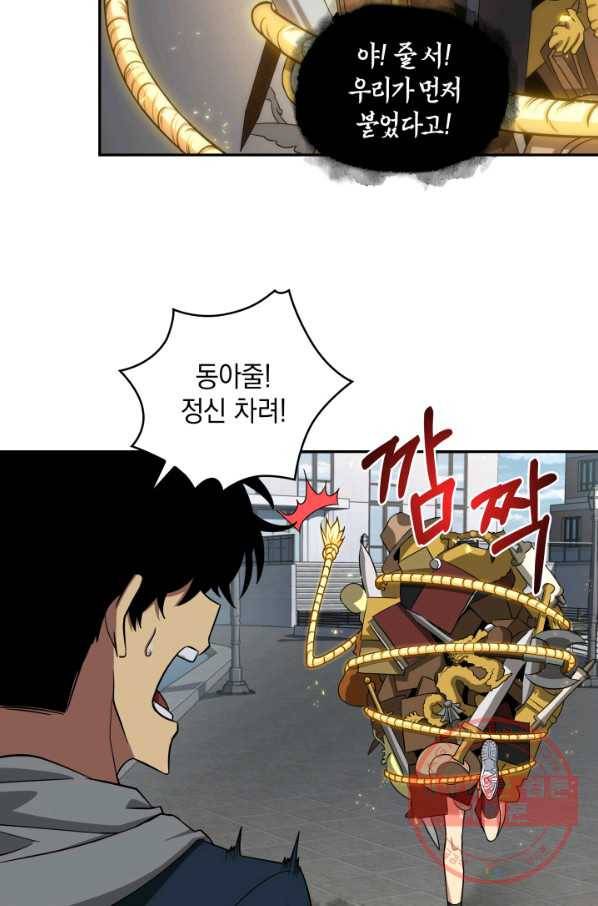 도굴왕 247화 60