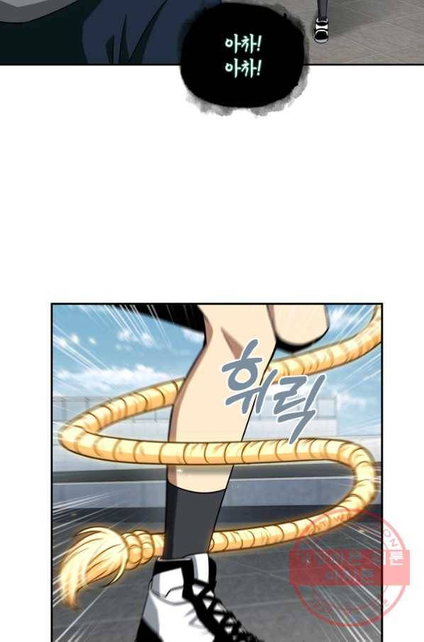 도굴왕 247화 61