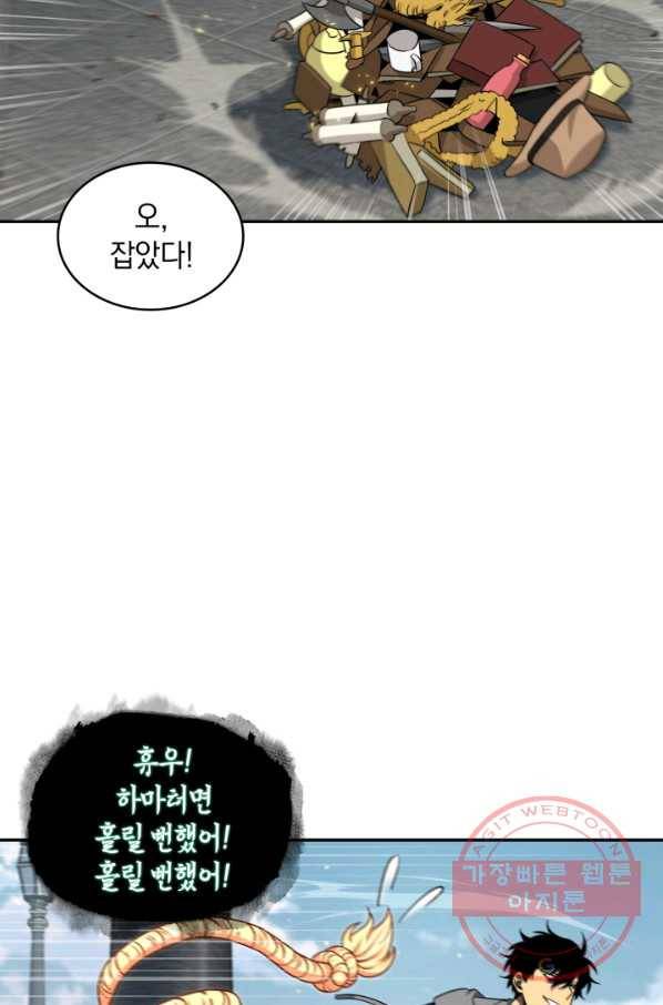 도굴왕 247화 65