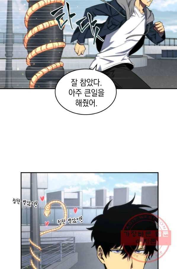 도굴왕 247화 66