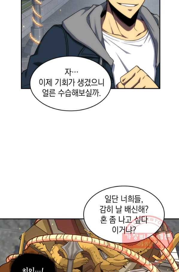도굴왕 247화 67