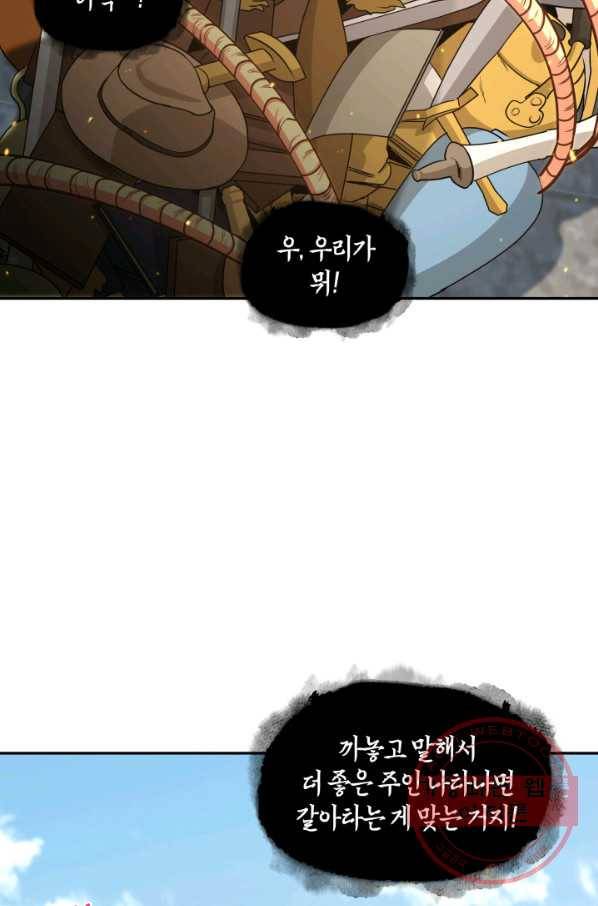 도굴왕 247화 68