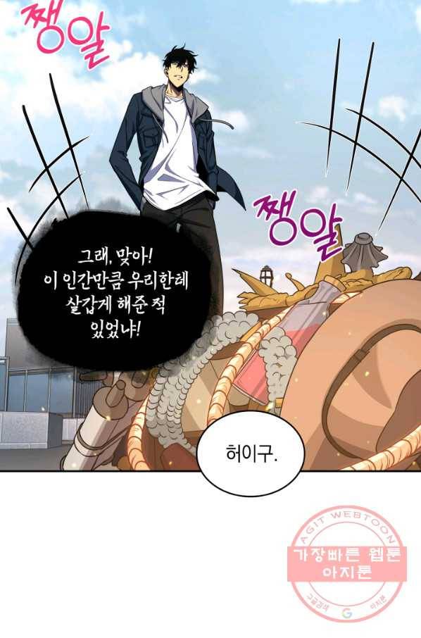 도굴왕 247화 69
