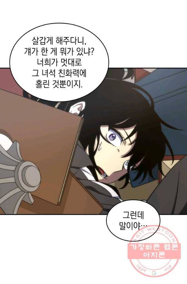 도굴왕 247화 70