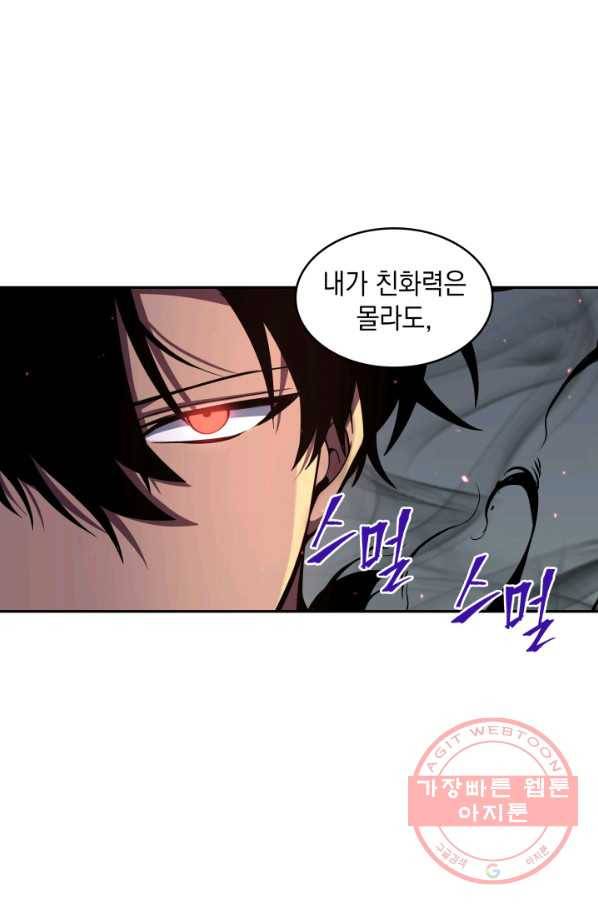 도굴왕 247화 71