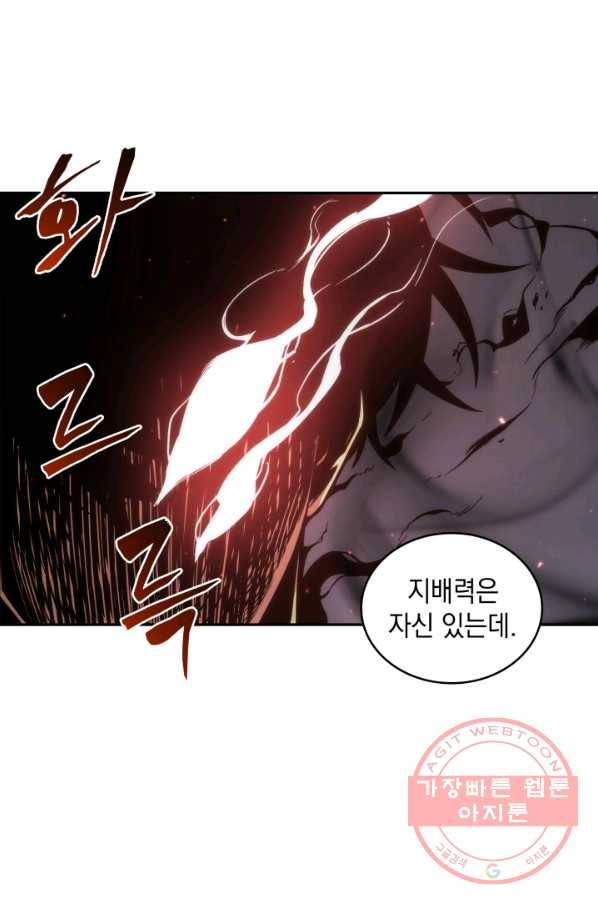 도굴왕 247화 72