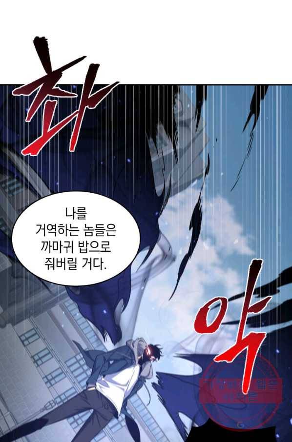 도굴왕 247화 73