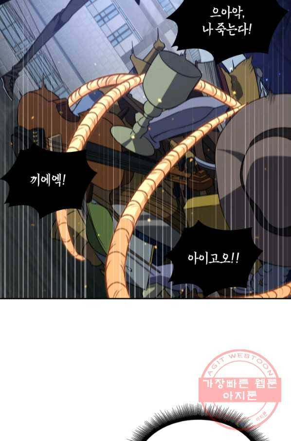 도굴왕 247화 74