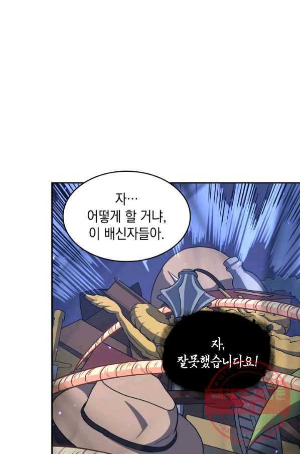 도굴왕 247화 76