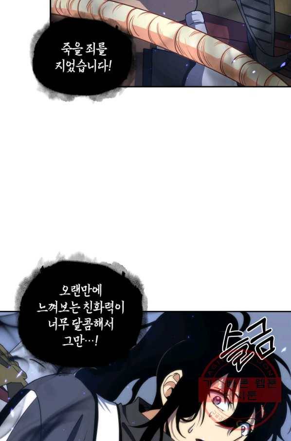 도굴왕 247화 77