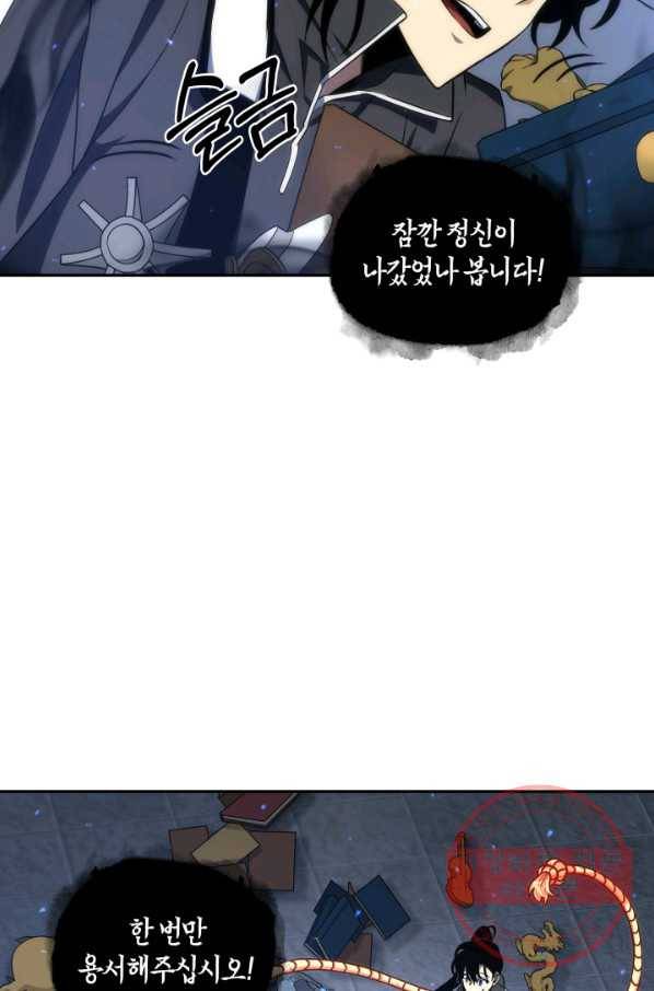 도굴왕 247화 78