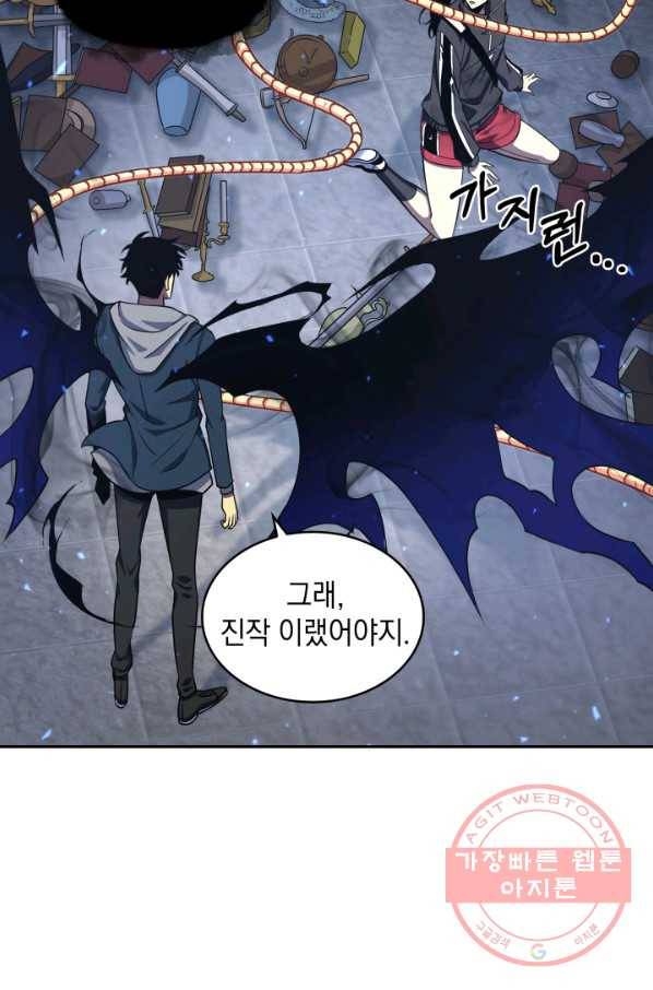 도굴왕 247화 79